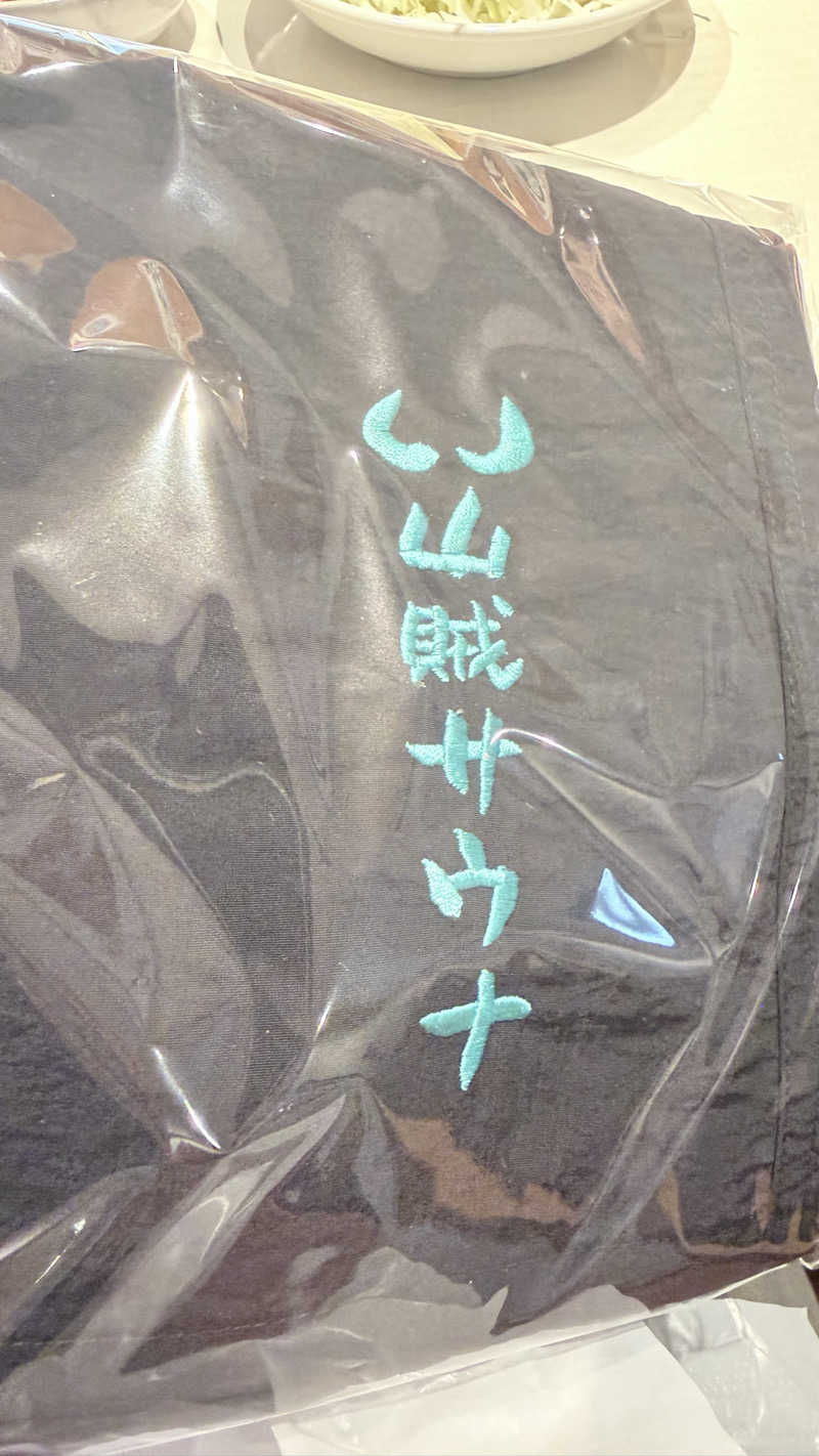 たぶん∴さんの山賊サウナのサ活写真